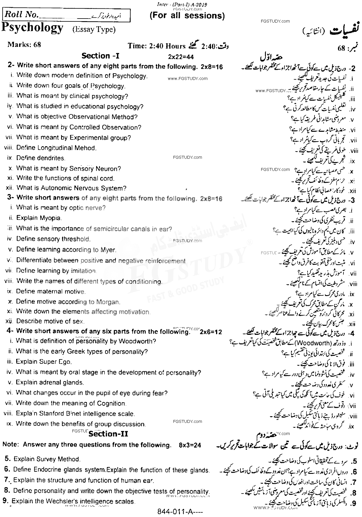 11th Class Psychology Past Paper 2019 Rawalpindi Board Subjective