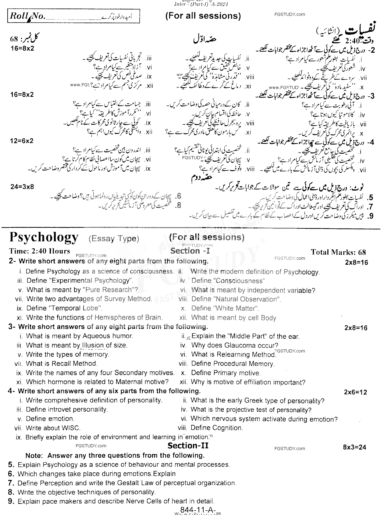 11th Class Psychology Past Paper 2021 Rawalpindi Board Subjective