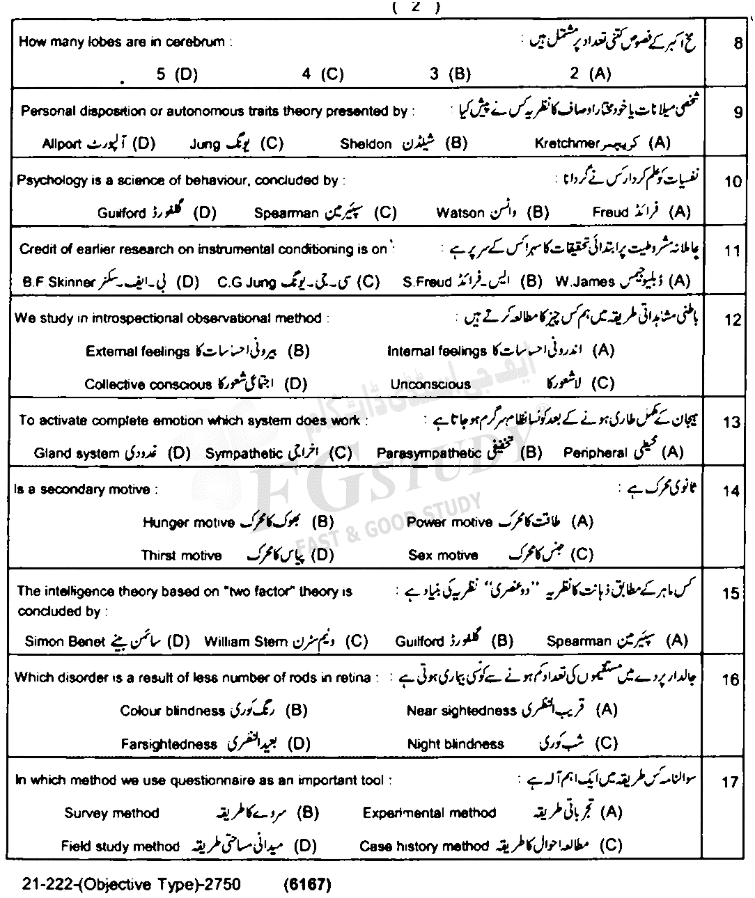 11th Class Psychology Past Paper 2022 Lahore Board Objective