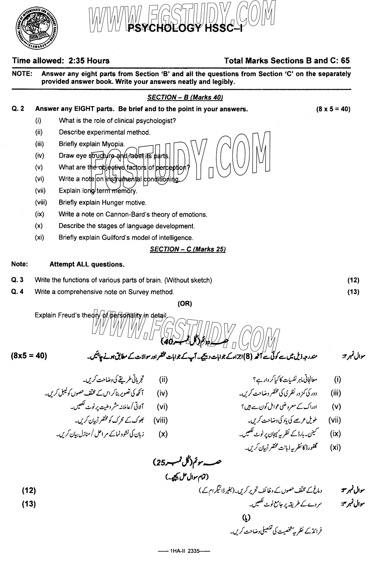 11th Class Psychology Past Paper 2023 Federal Board Islamabad Subjective