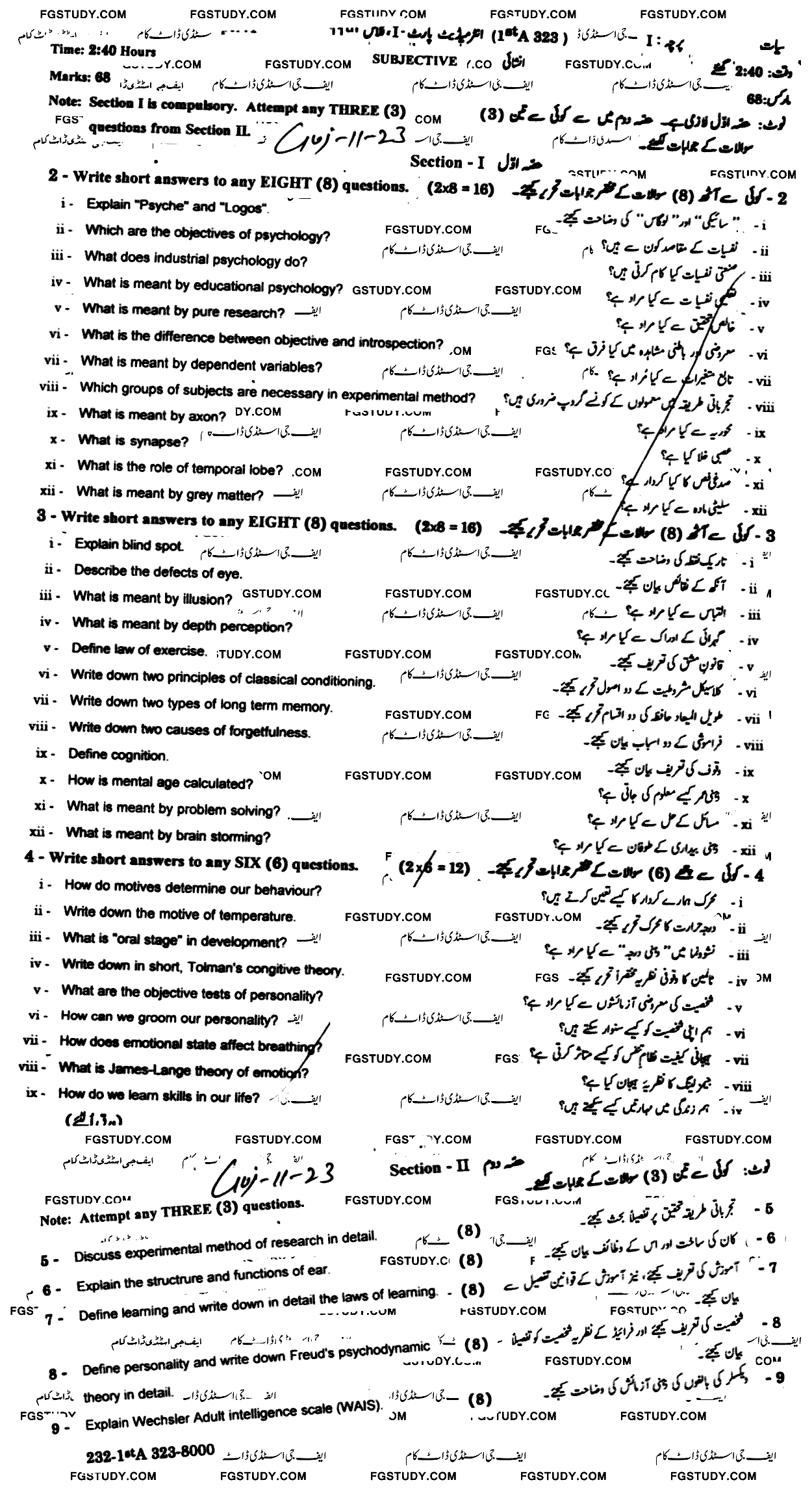 11th Class Psychology Past Paper 2023 Gujranwala Board Subjective