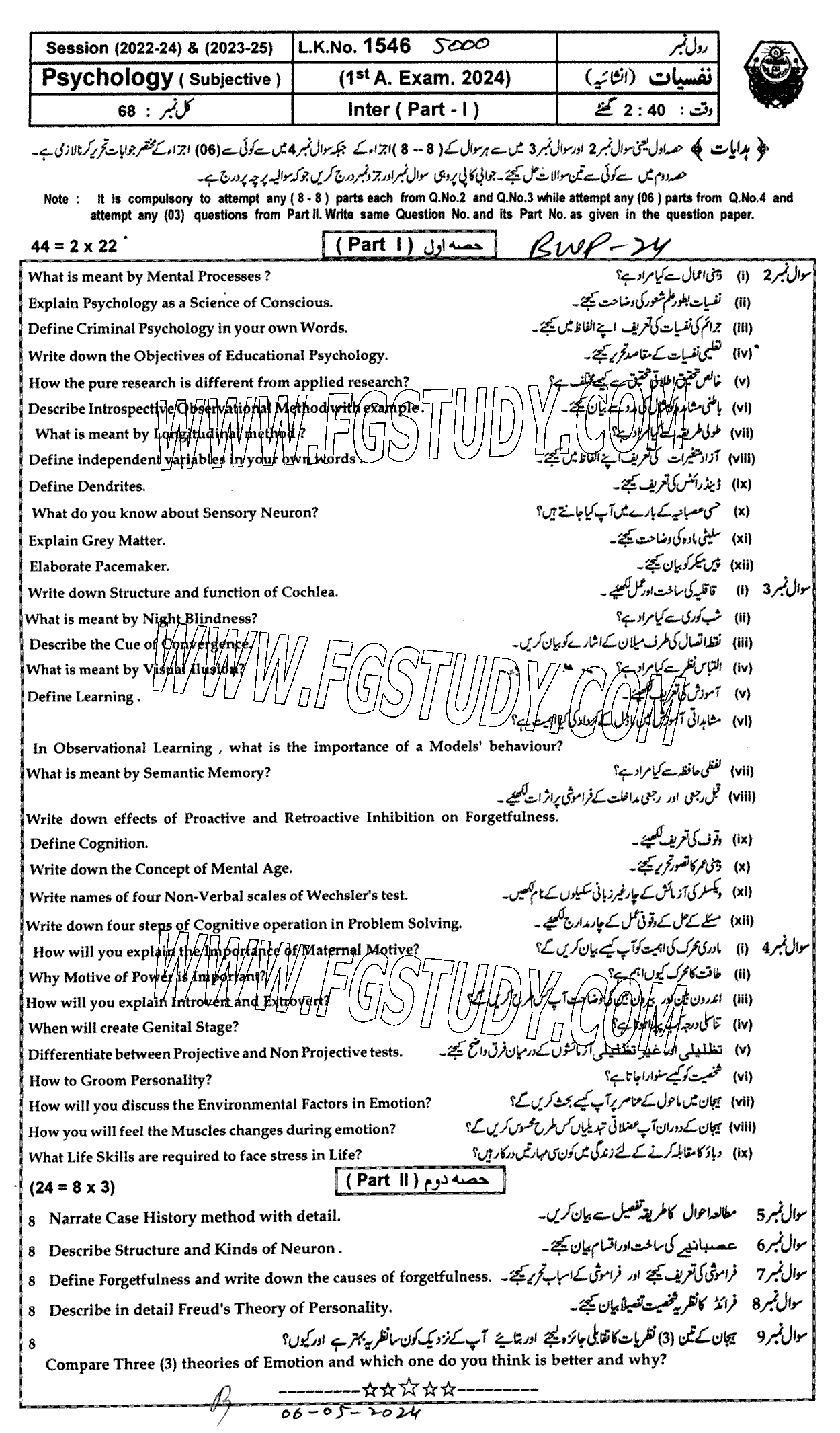 11th Class Psychology Past Paper 2024 Bahawalpur Board Subjective