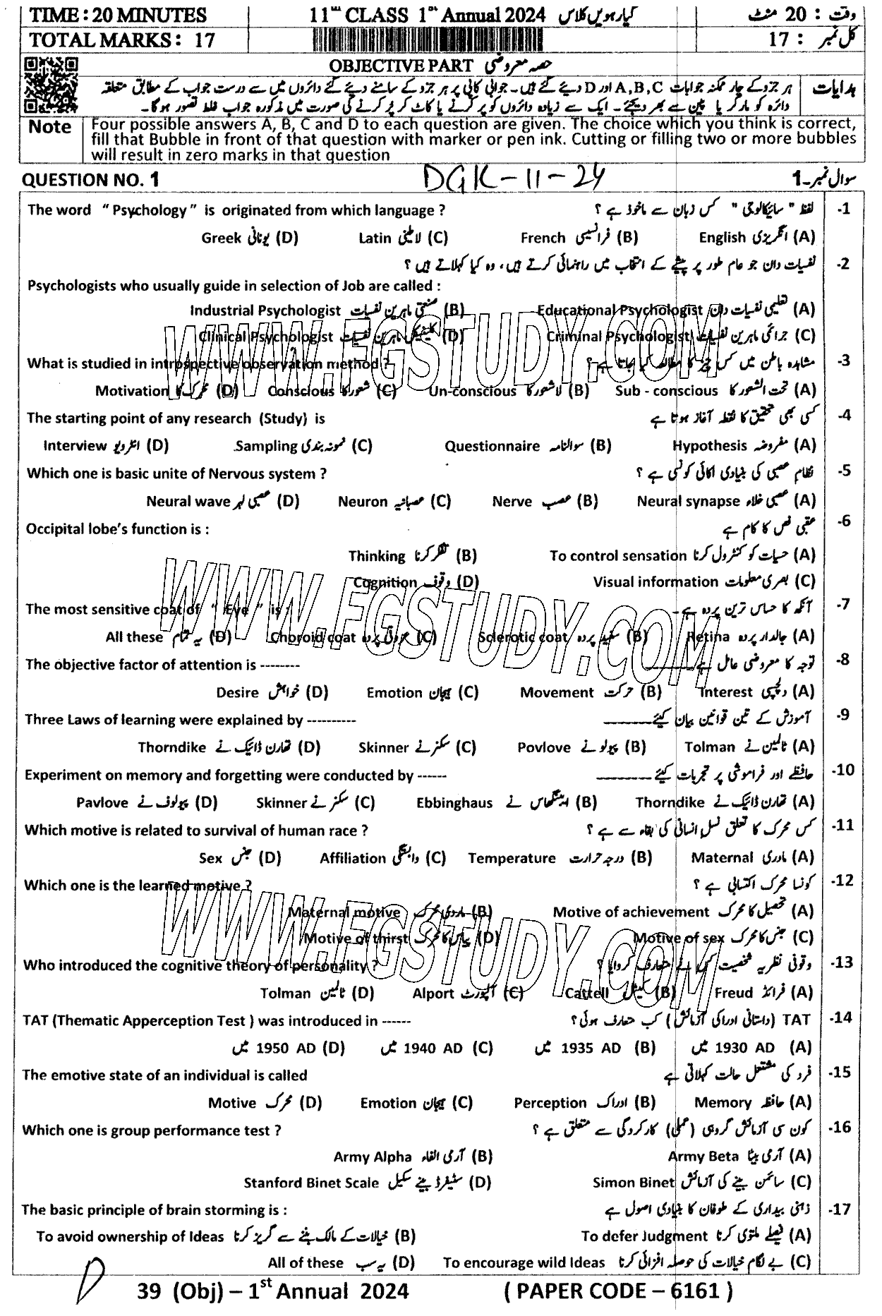 11th Class Psychology Past Paper 2024 Dg Khan Board Objective