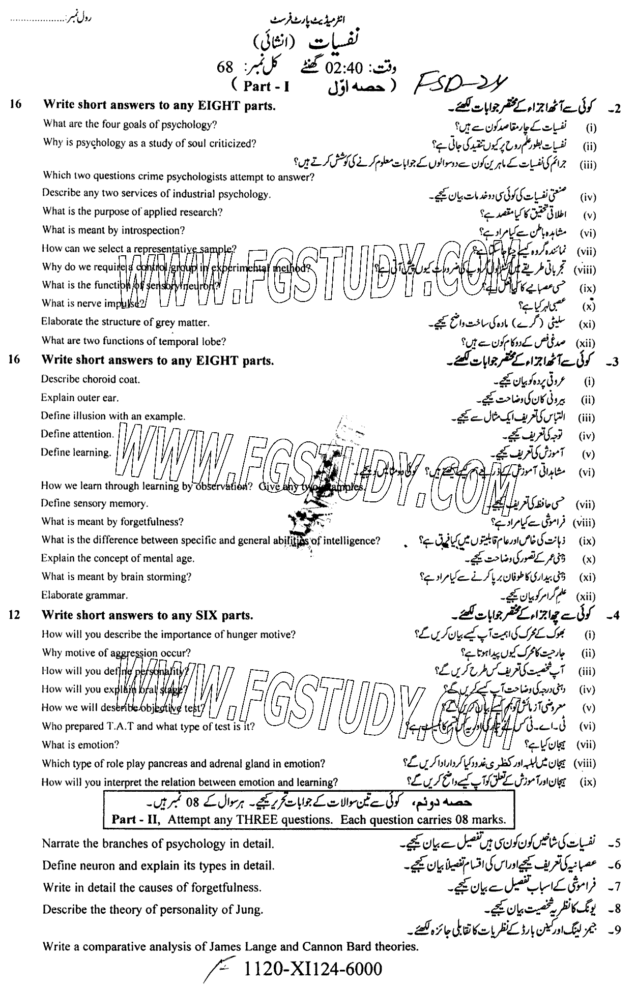 11th Class Psychology Past Paper 2024 Faisalabad Board Subjective