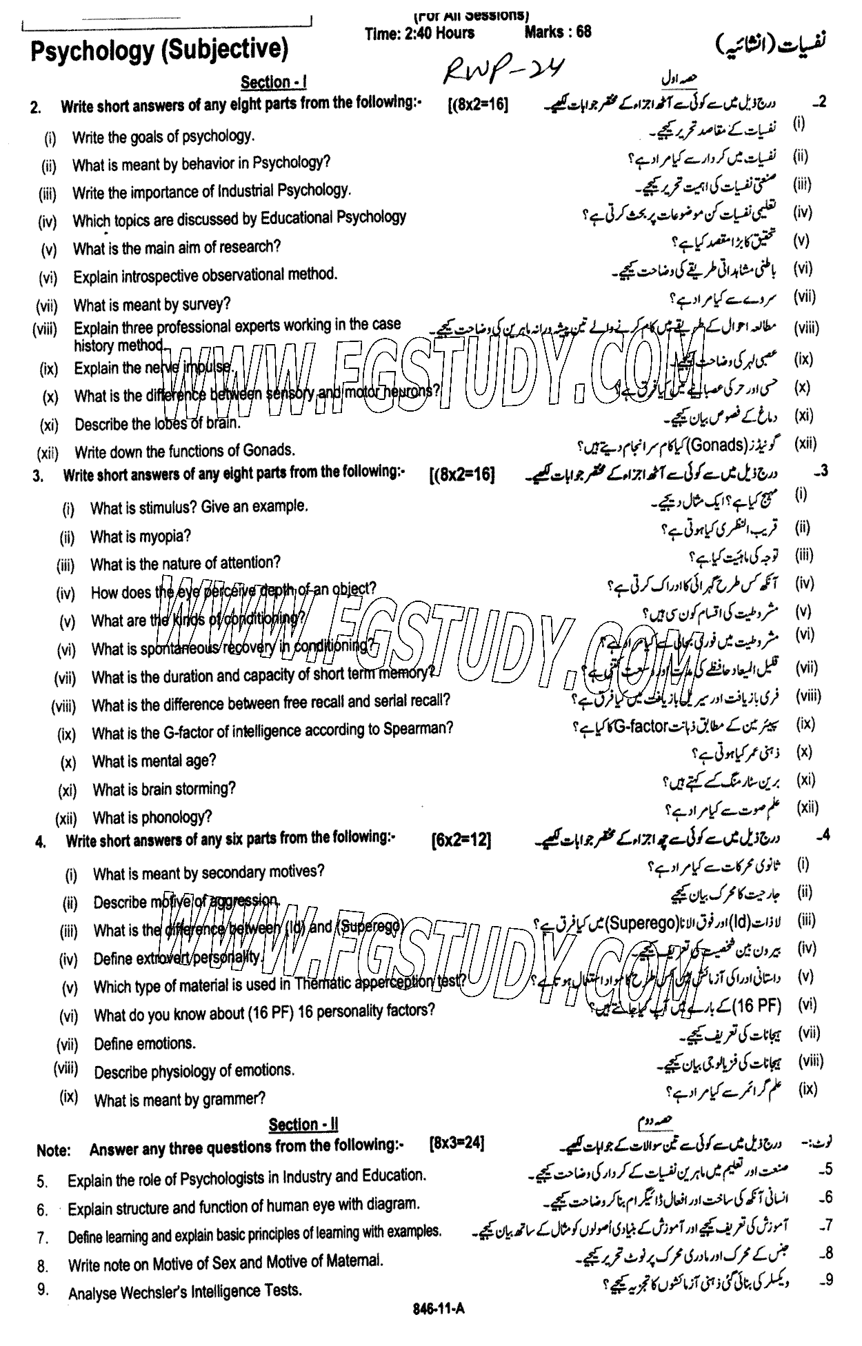 11th Class Psychology Past Paper 2024 Rawalpindi Board Subjective