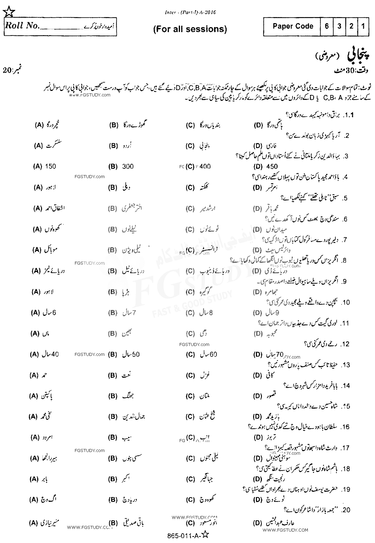 11th Class Punjabi Past Paper 2016 Rawalpindi Board Objective