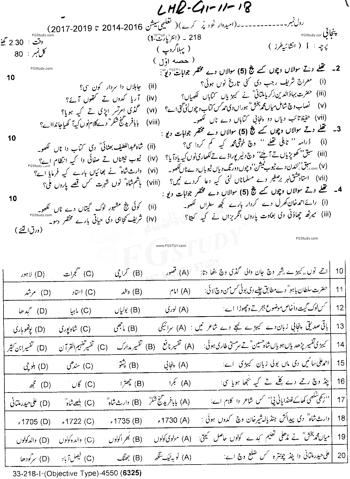 11th Class Punjabi Past Paper 2018 Lahore Board Group 1 Subjective