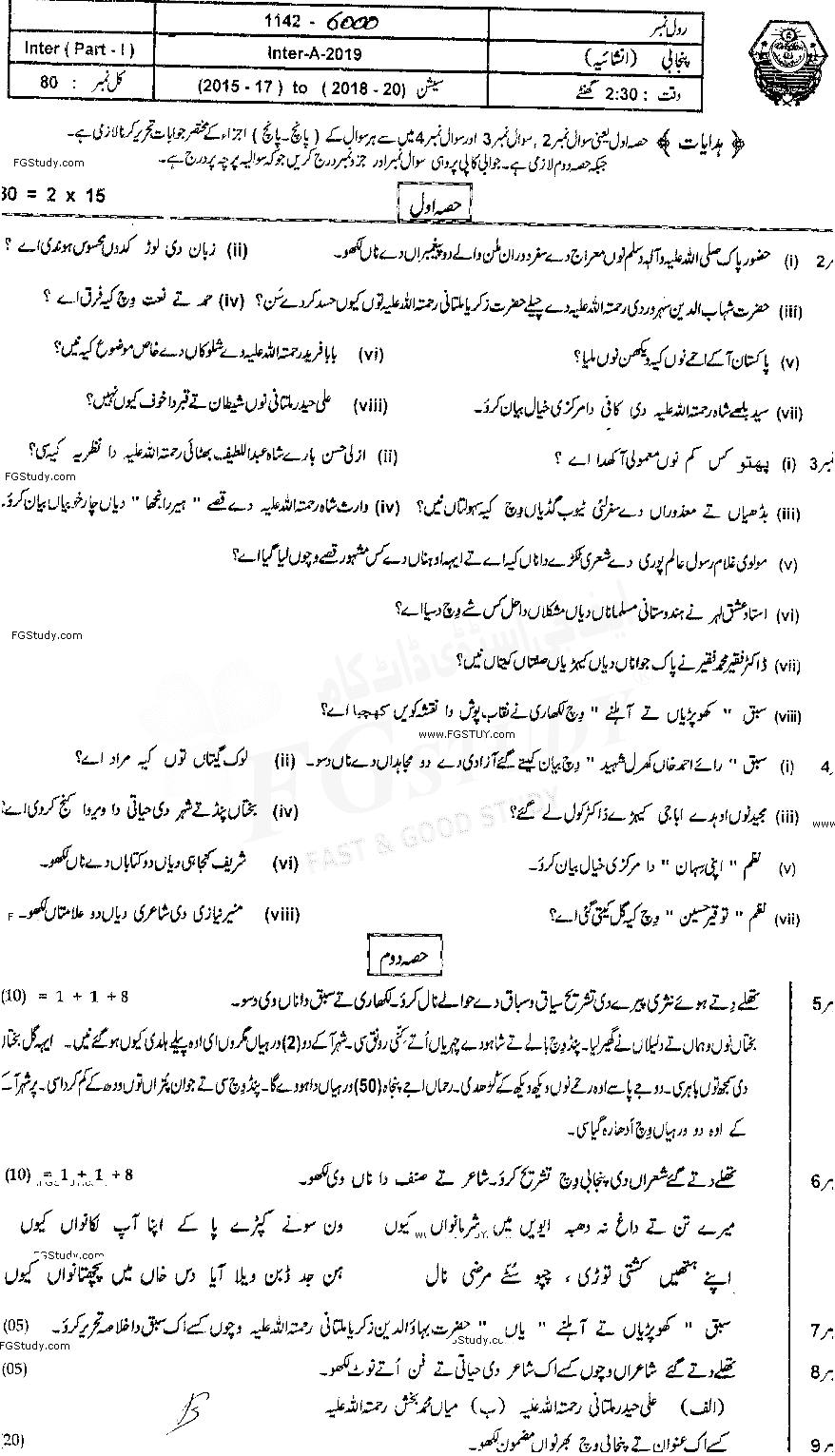 11th Class Punjabi Past Paper 2019 Bahawalpur Board Subjective