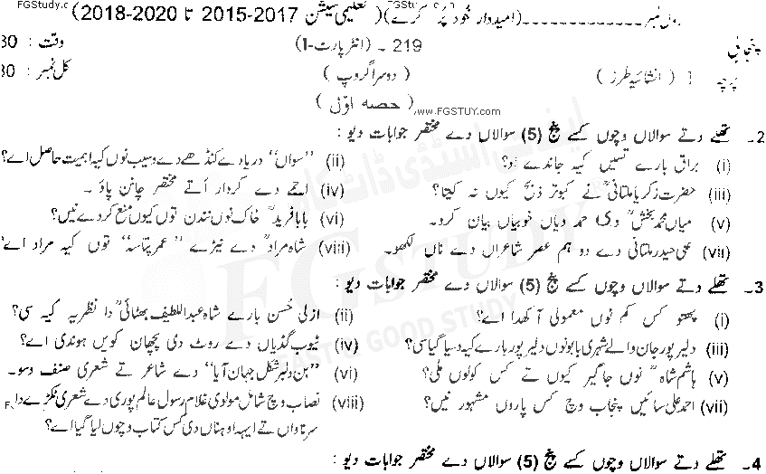 11th Class Punjabi Past Paper 2019 Lahore Board Group 2 Subjective