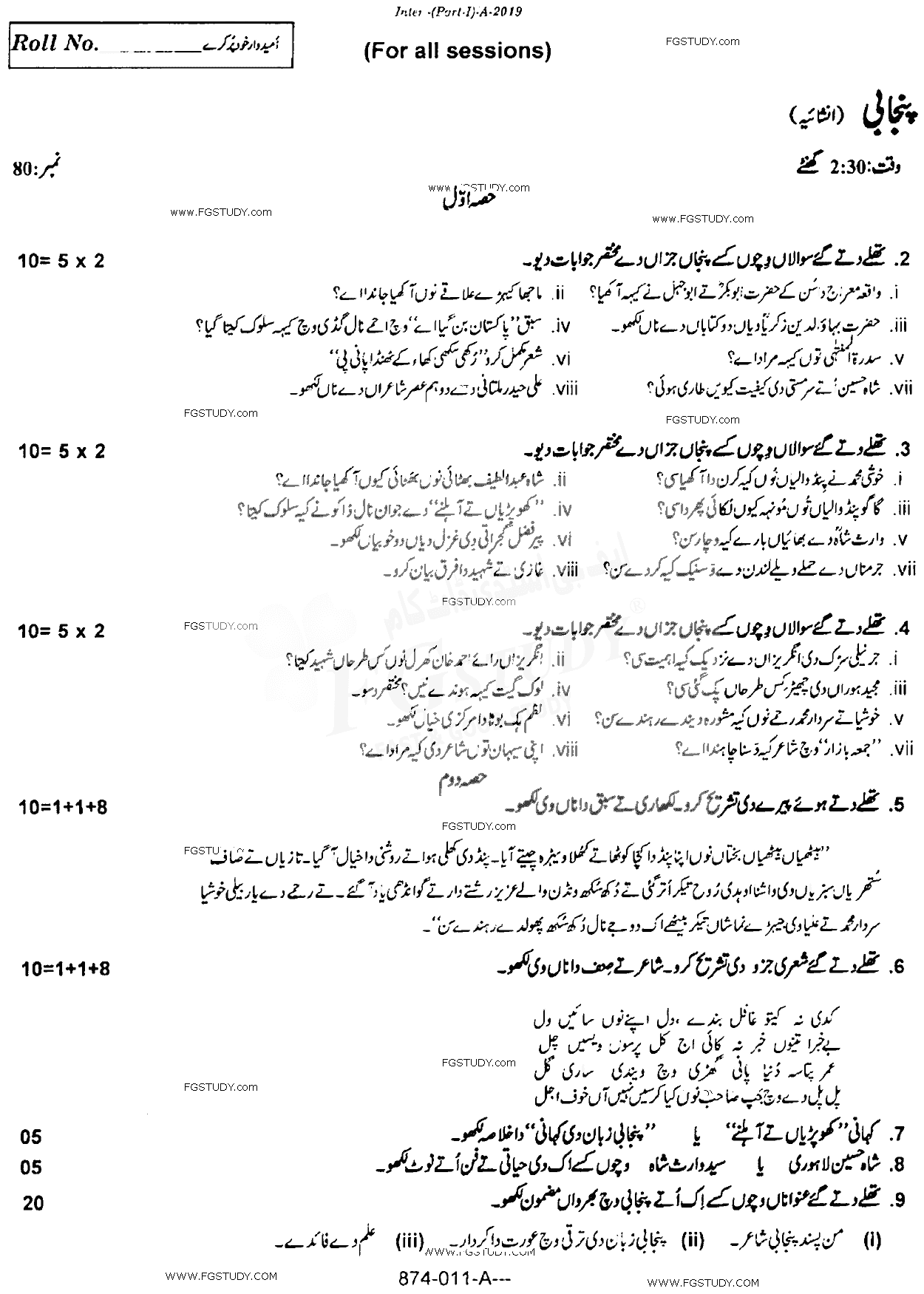 11th Class Punjabi Past Paper 2019 Rawalpindi Board Subjective