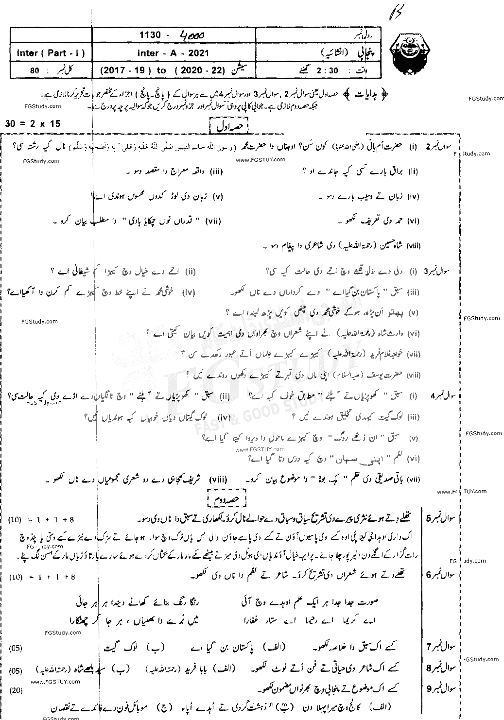 11th Class Punjabi Past Paper 2021 Bahawalpur Board Subjective