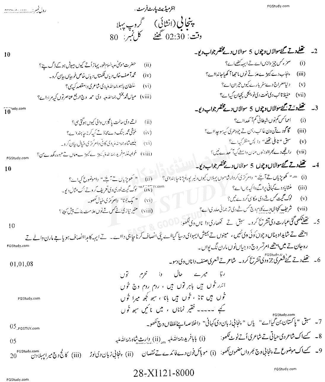 11th Class Punjabi Past Paper 2021 Faisalabad Board Group 1 Subjective