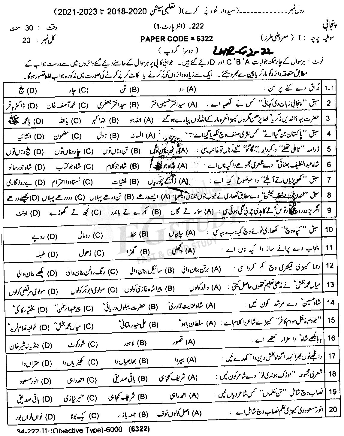 11th Class Punjabi Past Paper 2022 Lahore Board Group 2 Objective