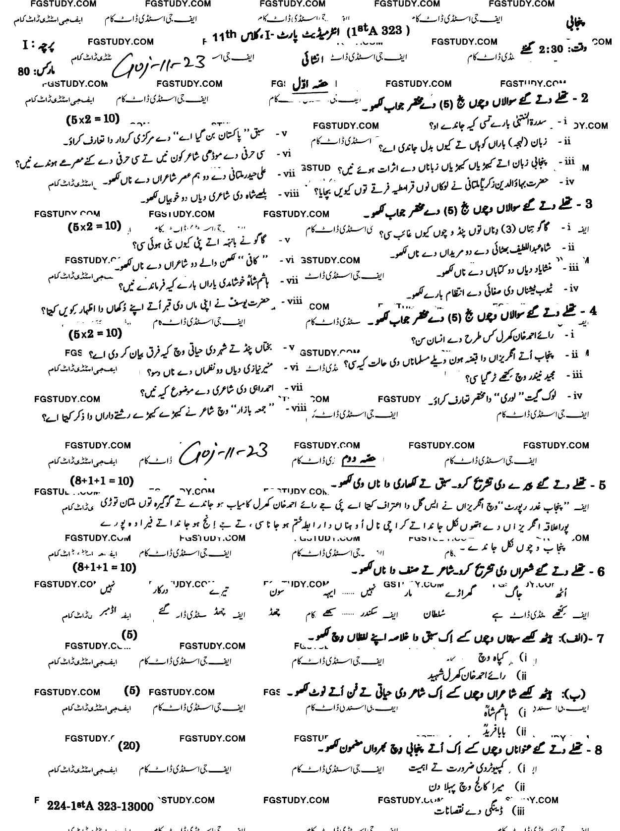 11th Class Punjabi Past Paper 2023 Gujranwala Board Subjective