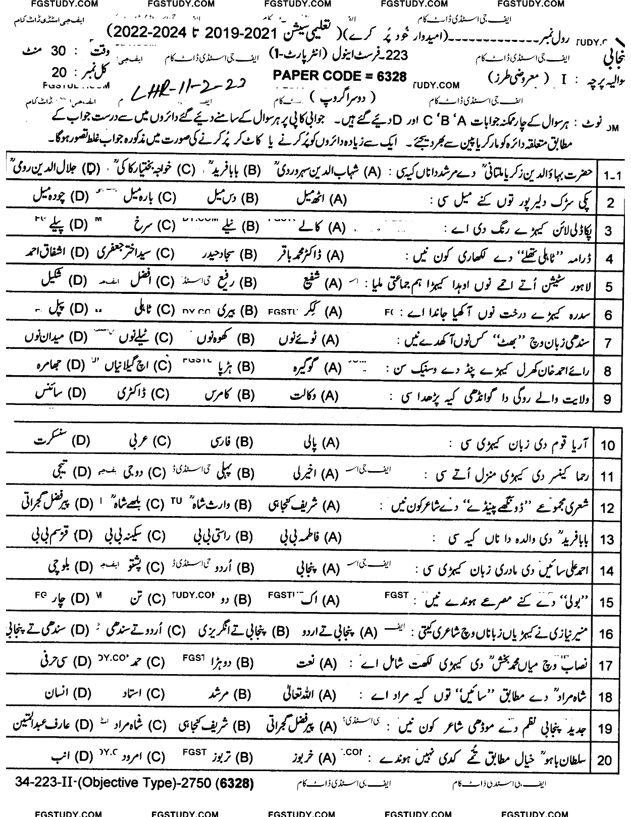 11th Class Punjabi Past Paper 2023 Lahore Board Group 2 Objective