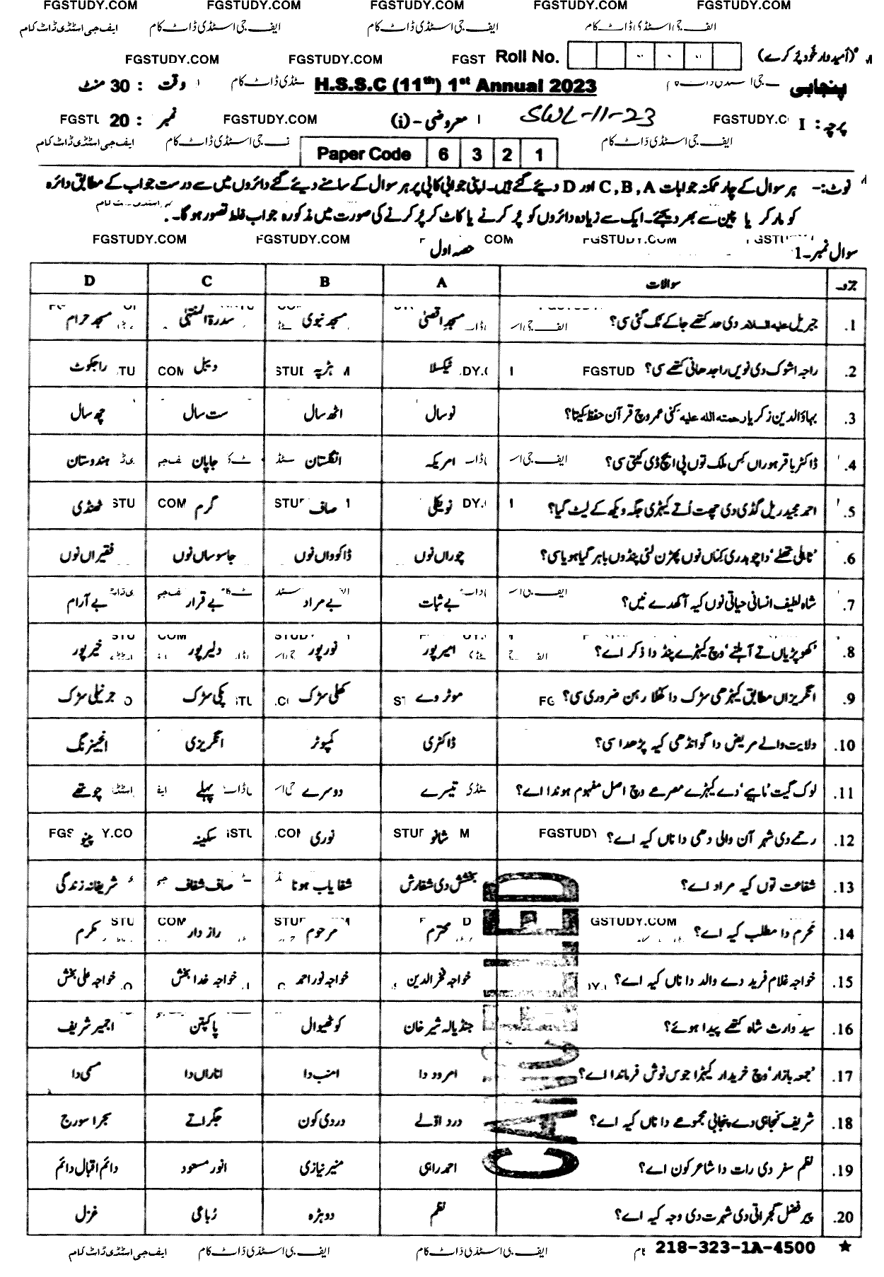 11th Class Punjabi Past Paper 2023 Sahiwal Board Objective