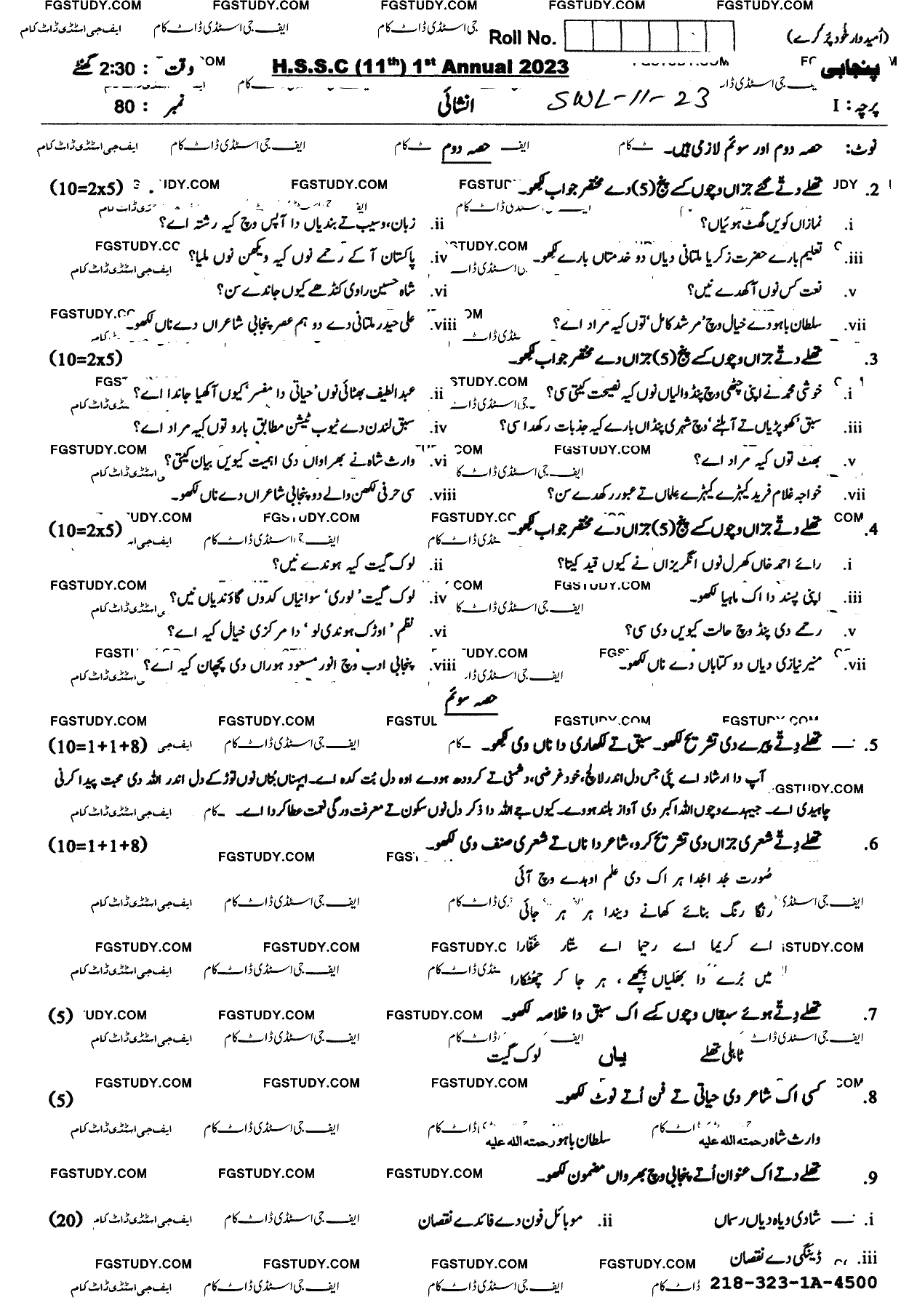 11th Class Punjabi Past Paper 2023 Sahiwal Board Subjective