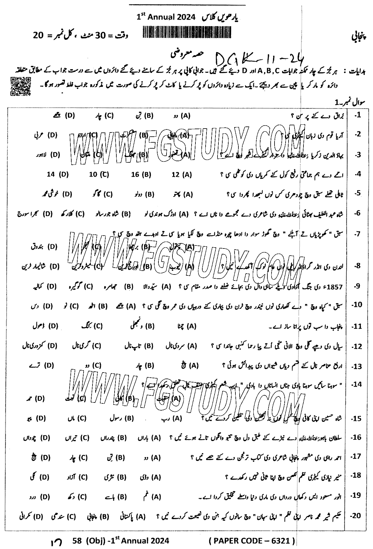 11th Class Punjabi Past Paper 2024 Dg Khan Board Objective