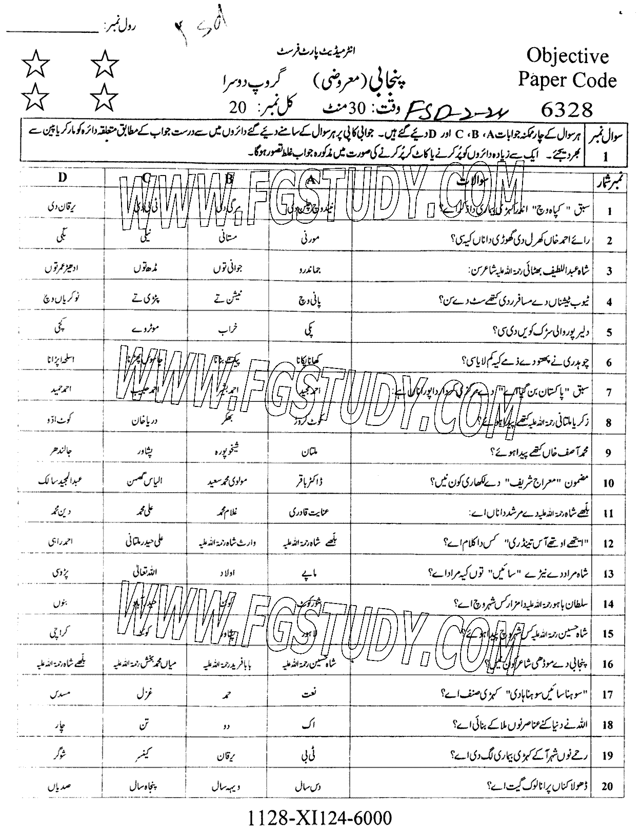 11th Class Punjabi Past Paper 2024 Faisalabad Board Group 2 Objective