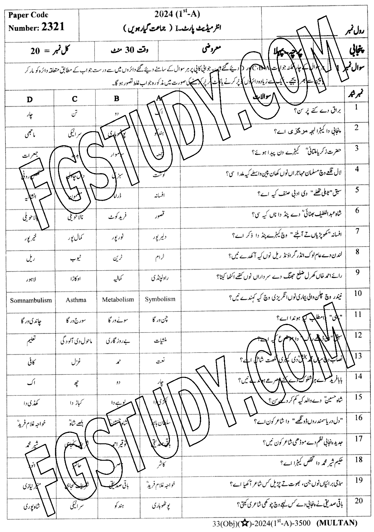 11th Class Punjabi Past Paper 2024 Multan Board Objective