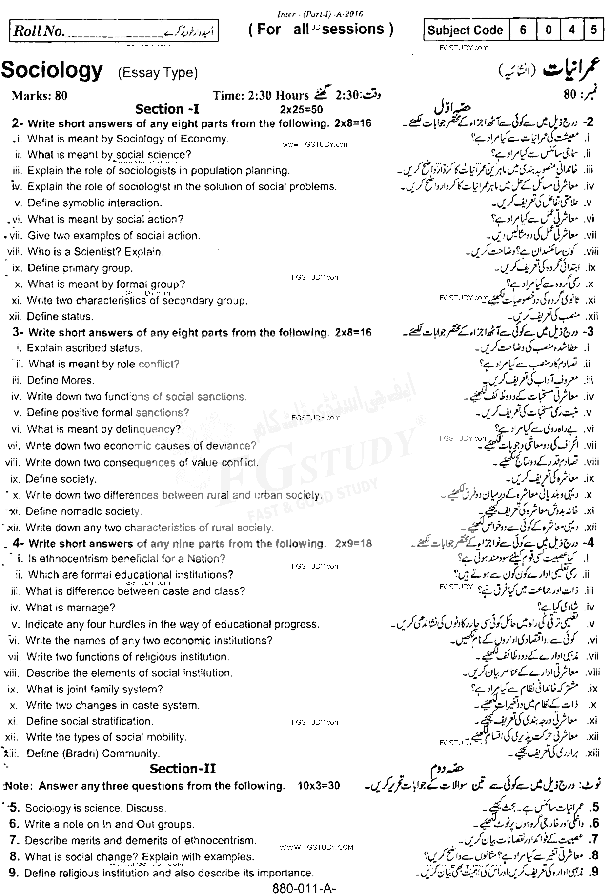 11th Class Sociology Past Paper 2016 Rawalpindi Board Subjective