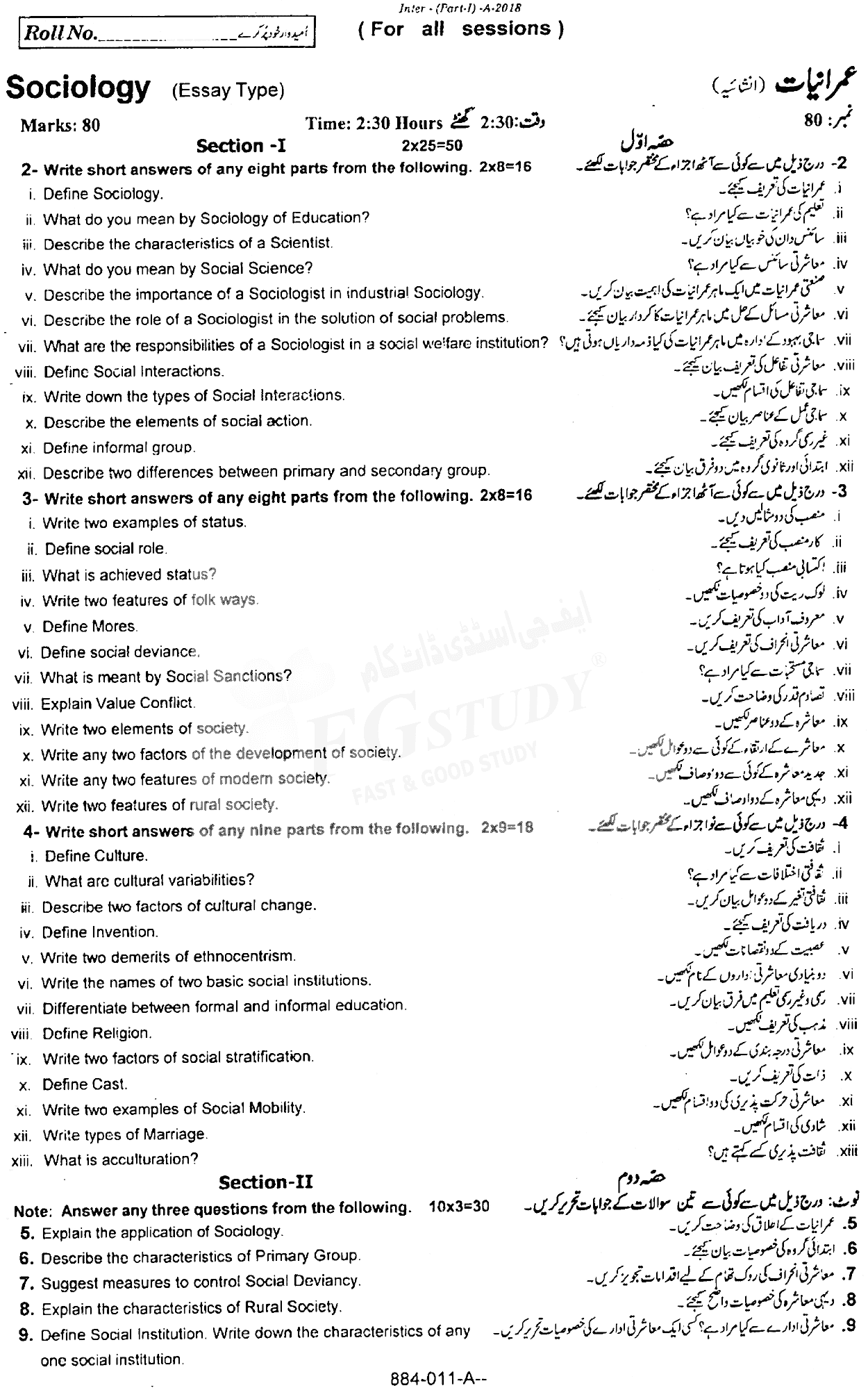 11th Class Sociology Past Paper 2018 Rawalpindi Board Subjective