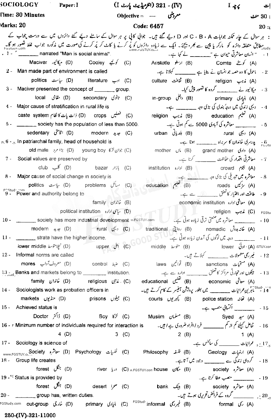 11th Class Sociology Past Paper 2021 Gujranwala Board Objective