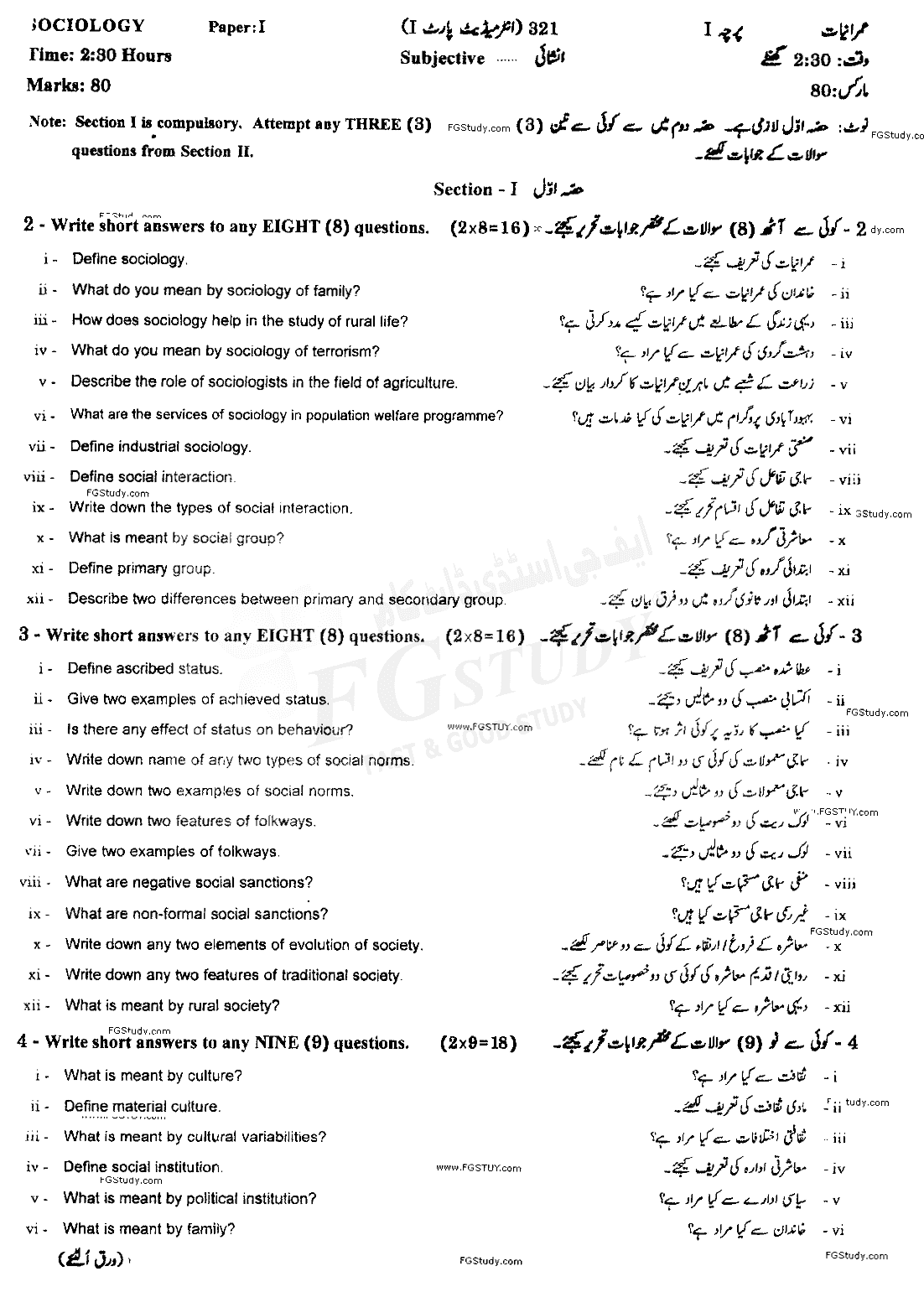 11th Class Sociology Past Paper 2021 Gujranwala Board Subjective