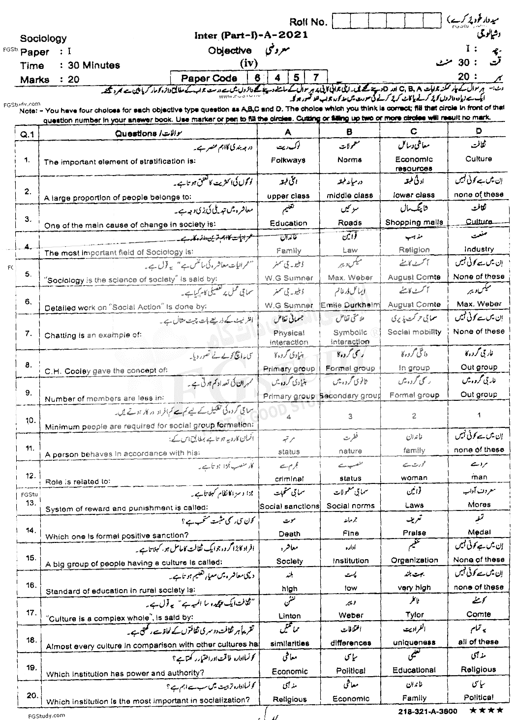 11th Class Sociology Past Paper 2021 Sahiwal Board Objective
