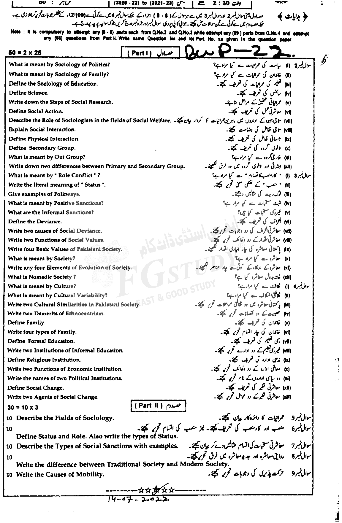 11th Class Sociology Past Paper 2022 Bahawalpur Board Subjective