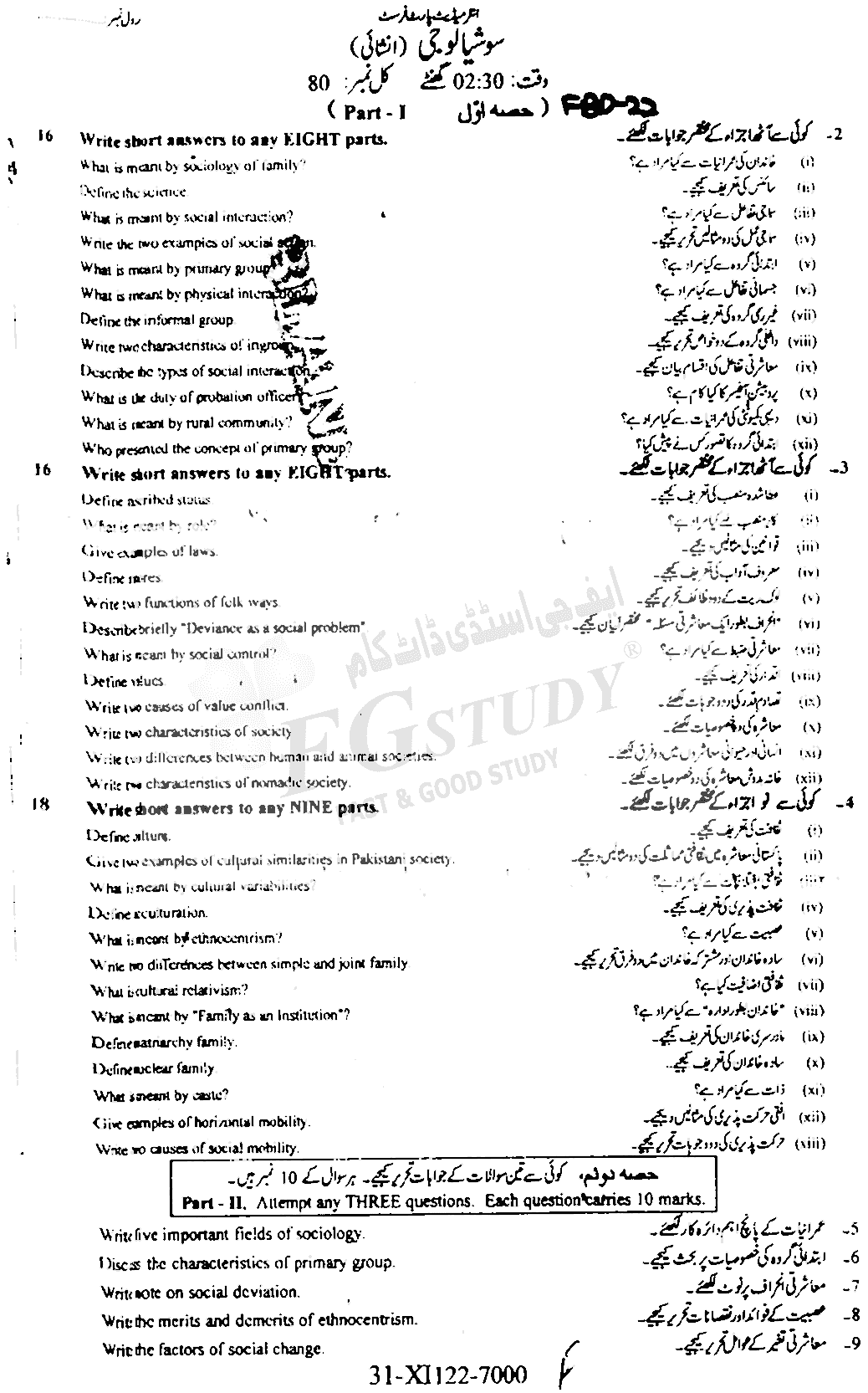 11th Class Sociology Past Paper 2022 Faisalabad Board Subjective