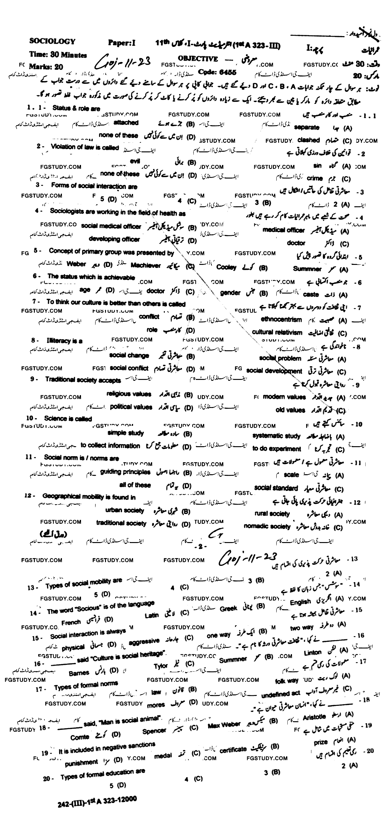 11th Class Sociology Past Paper 2023 Gujranwala Board Objective