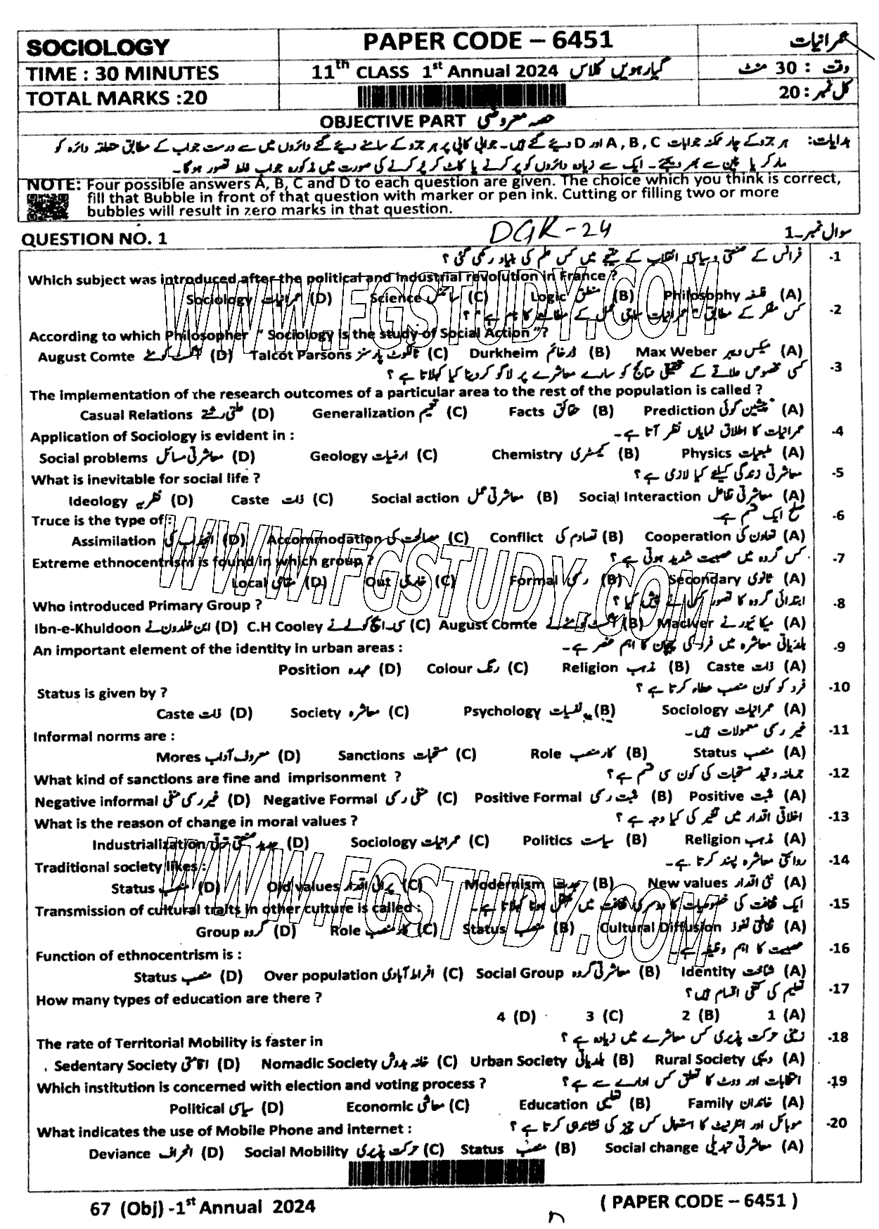11th Class Sociology Past Paper 2024 Dg Khan Board Objective