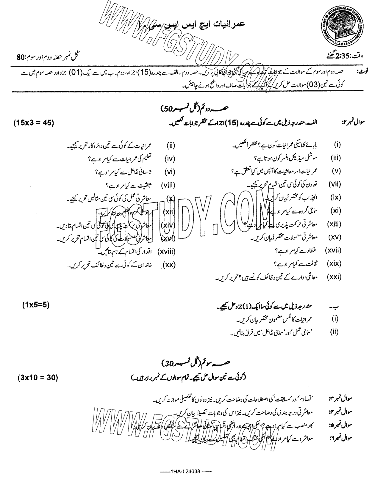 11th Class Sociology Past Paper 2024 Federal Board Islamabad Subjective