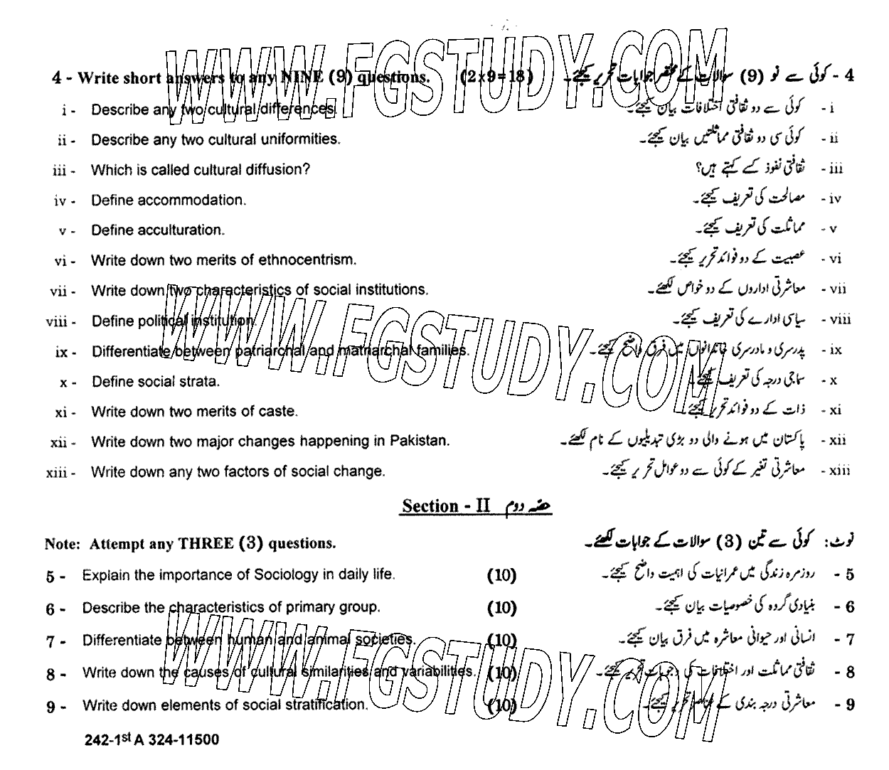 11th Class Sociology Past Paper 2024 Gujranwala Board Subjective