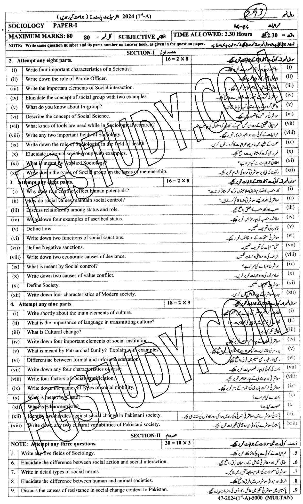 11th Class Sociology Past Paper 2024 Multan Board Subjective