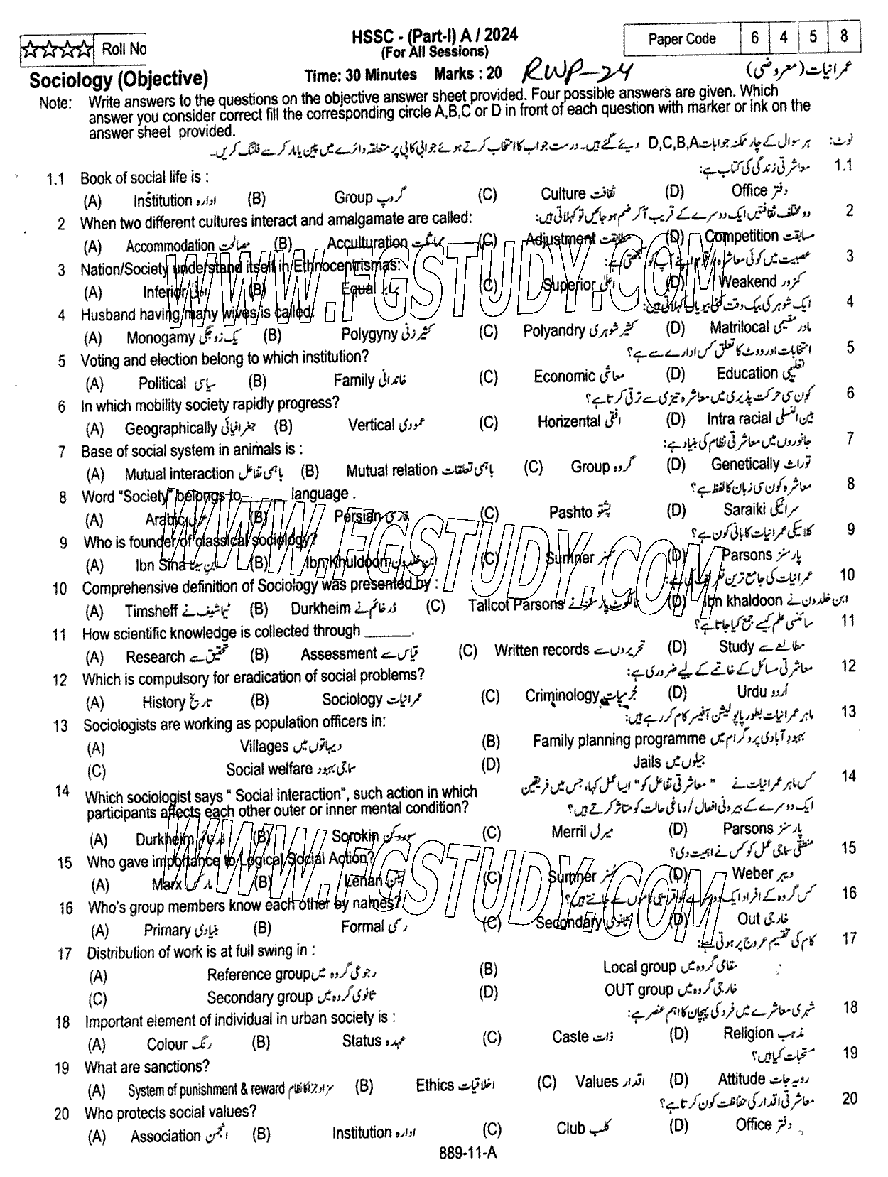 11th Class Sociology Past Paper 2024 Rawalpindi Board Objective
