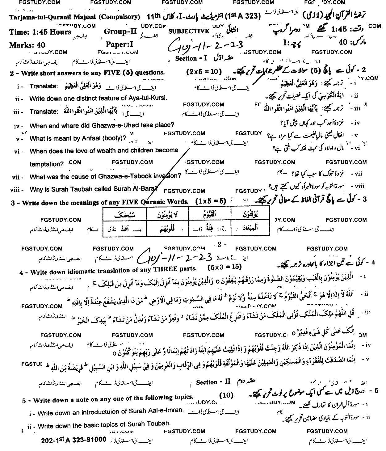 11th Class Tarjama Tul Quran Ul Majeed Past Paper 2023 Gujranwala Board Group 2 Subjective