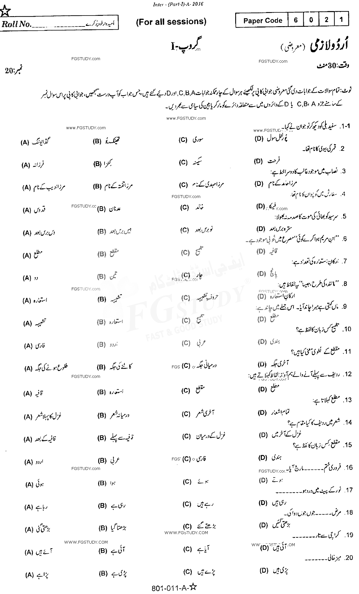 11th Class Urdu Past Paper 2016 Rawalpindi Board Group 1 Objective