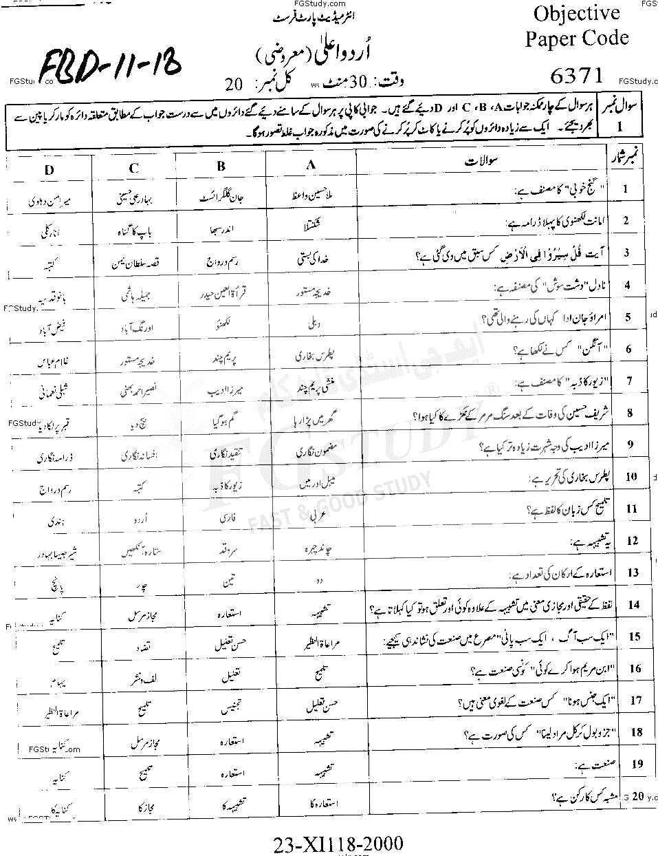 11th Class Urdu Past Paper 2018 Faisalabad Board Objective