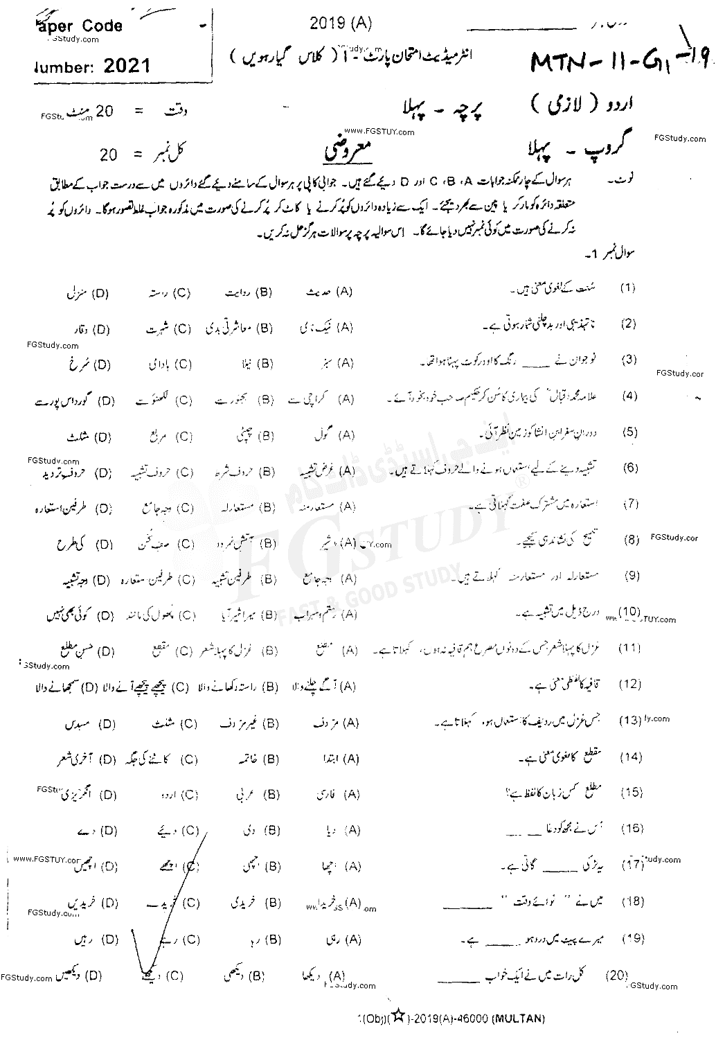 11th Class Urdu Past Paper 2019 Multan Board Group 1 Objective