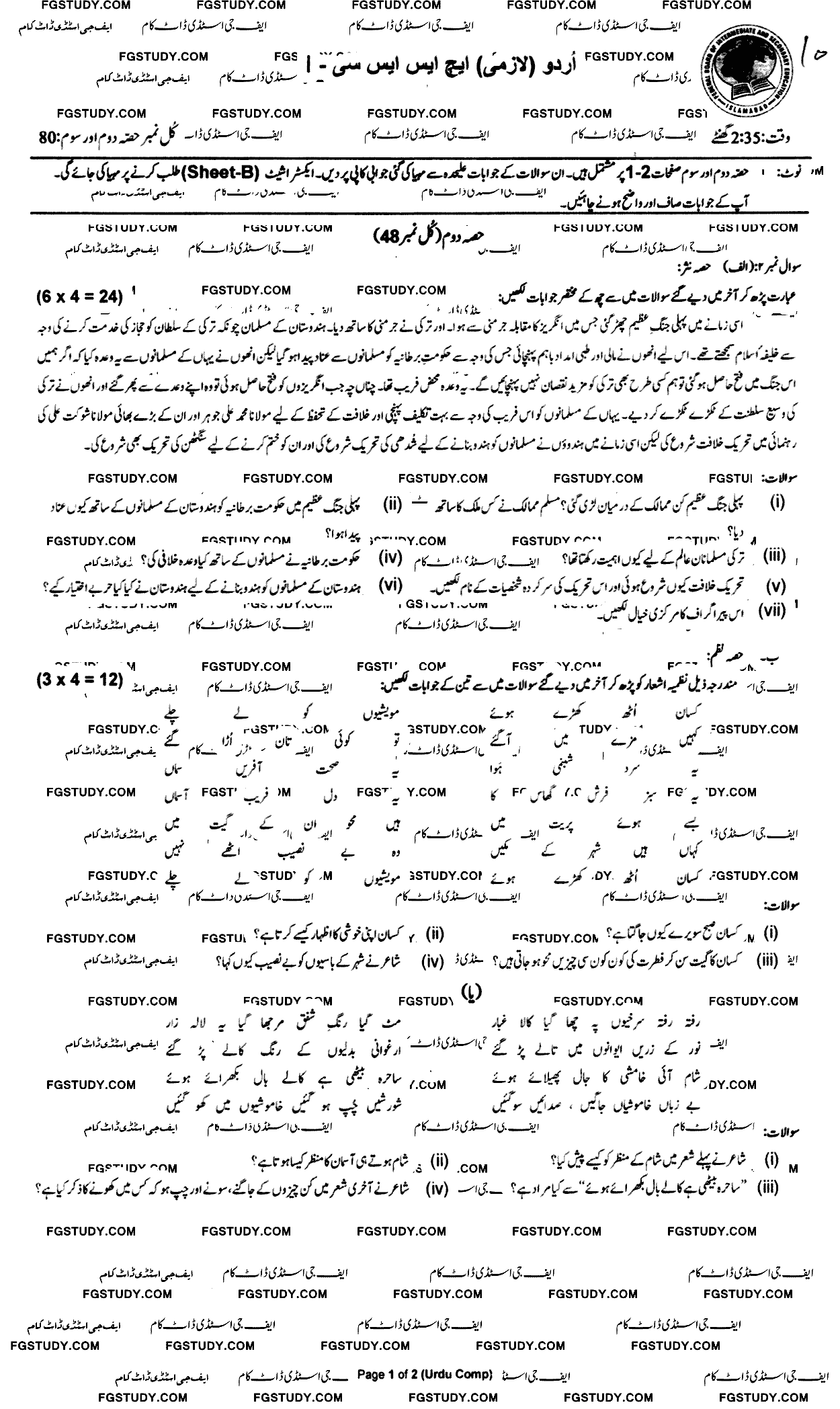11th Class Urdu Past Paper 2022 Federal Board Islamabad Subjective