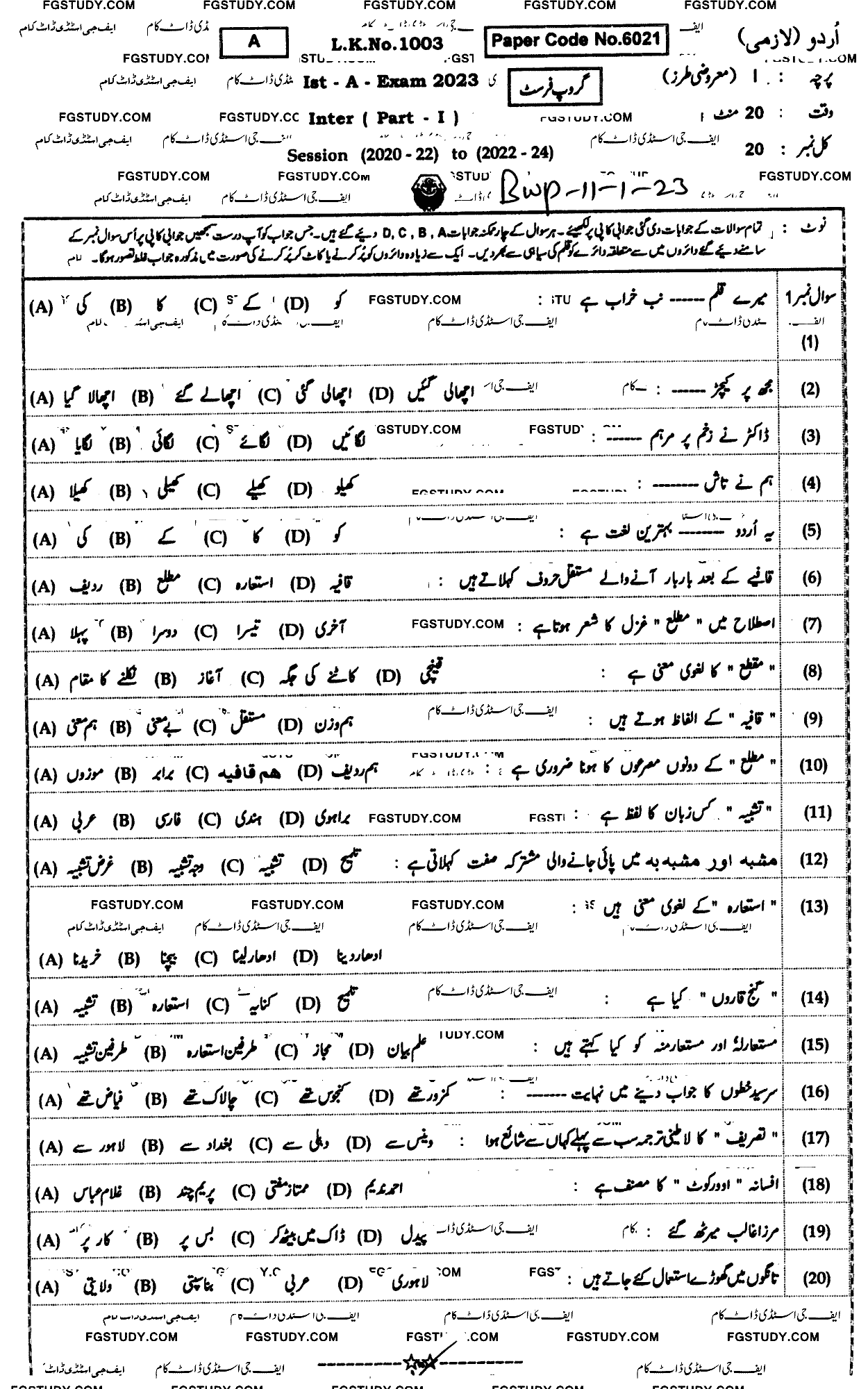11th Class Urdu Past Paper 2023 Bahawalpur Board Group 1 Objective