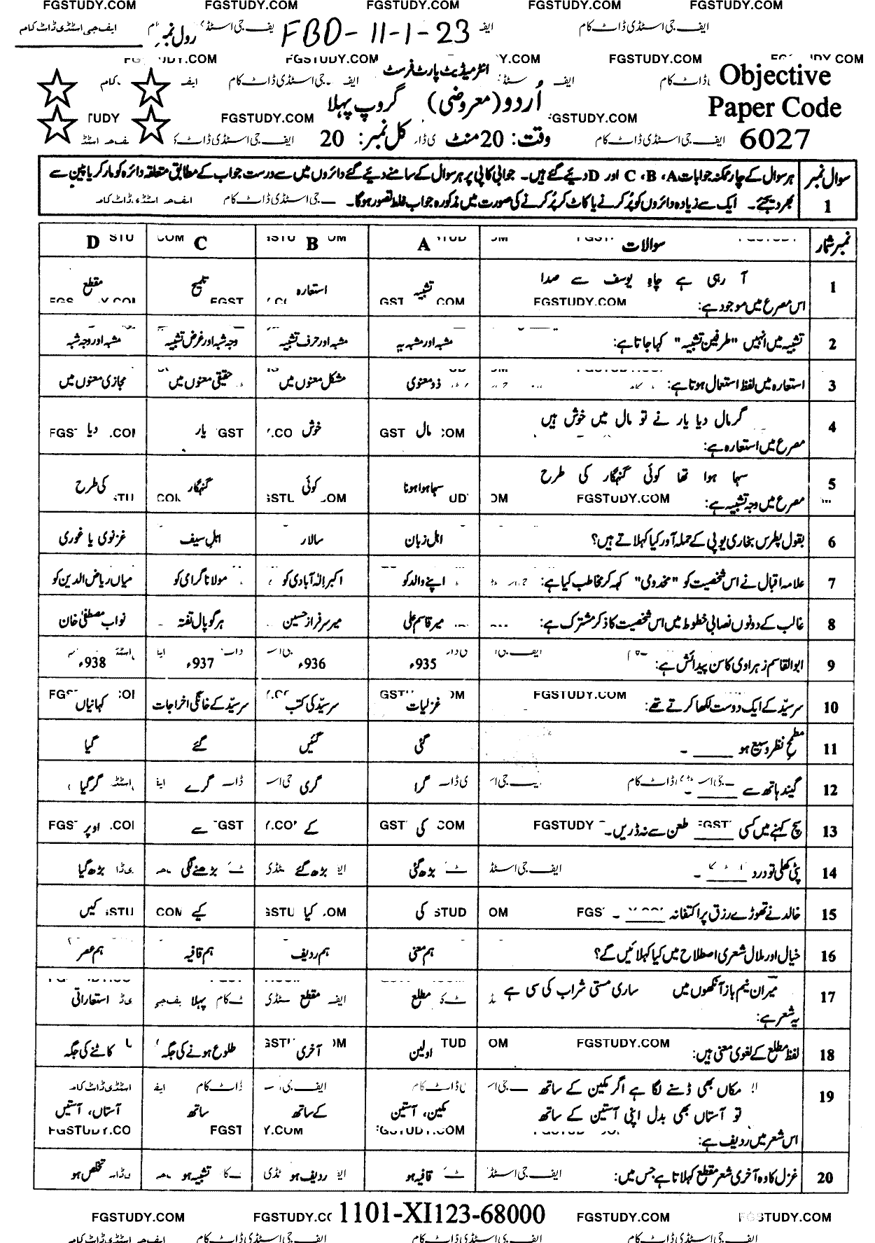 11th Class Urdu Past Paper 2023 Faisalabad Board Group 1 Objective