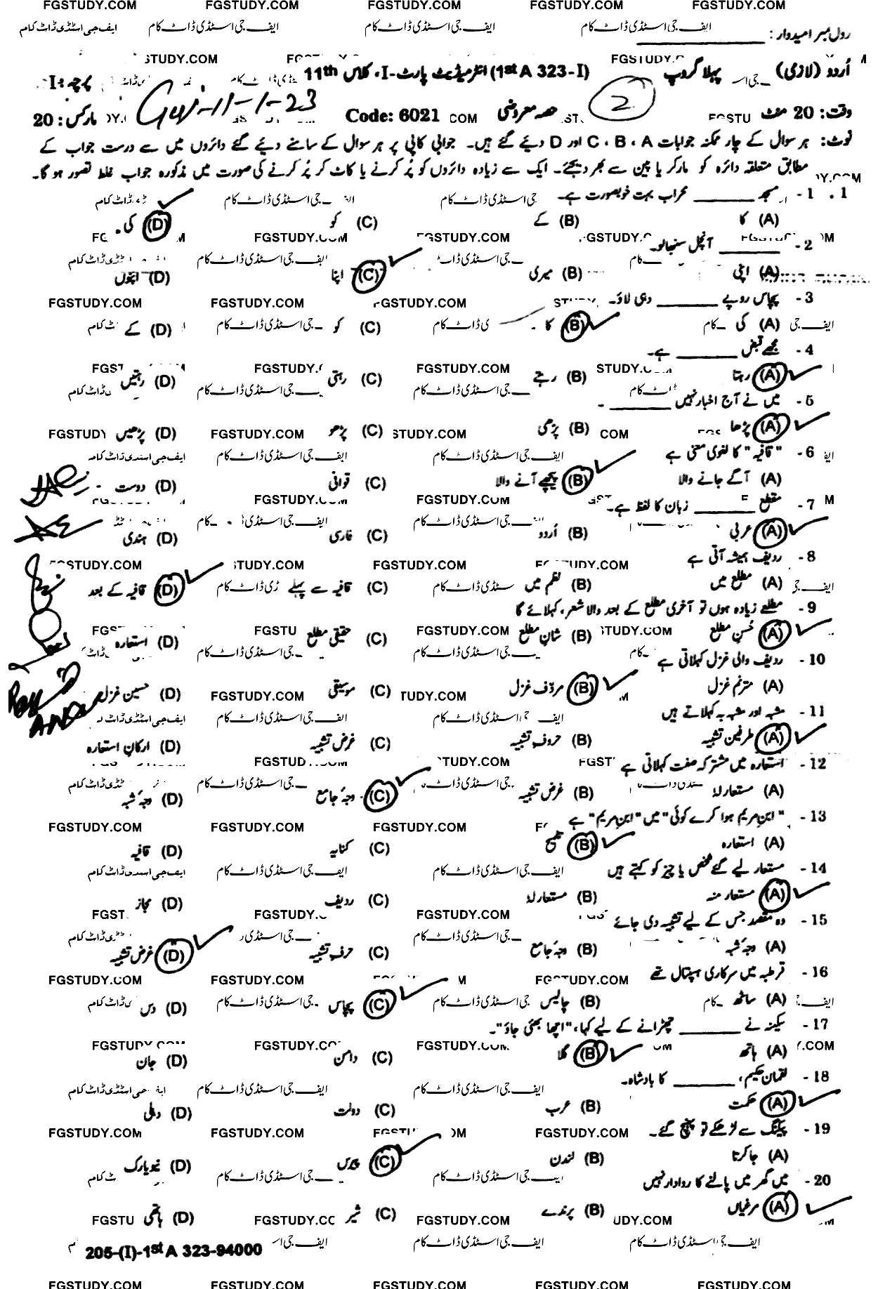 11th Class Urdu Past Paper 2023 Gujranwala Board Group 1 Objective