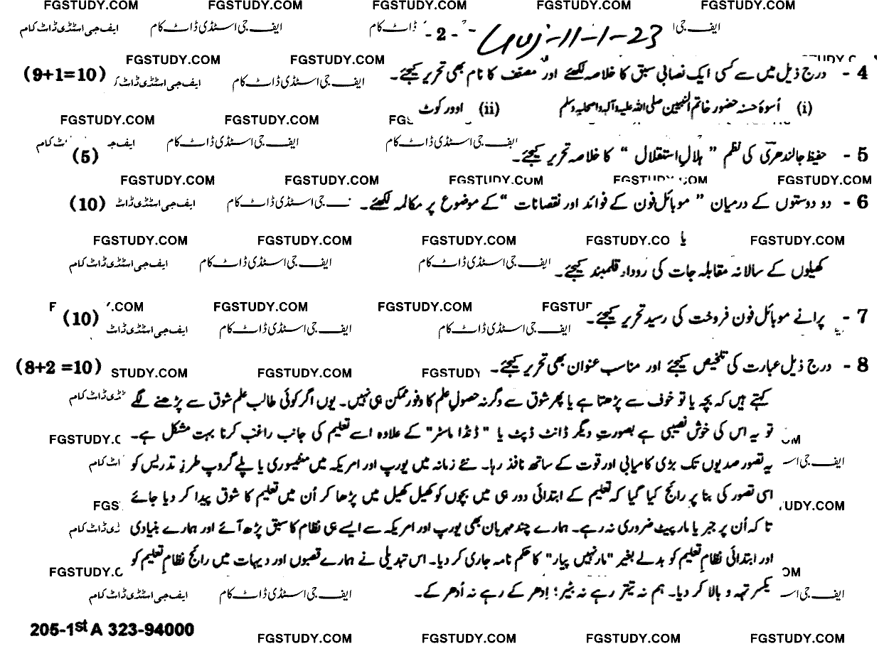 11th Class Urdu Past Paper 2023 Gujranwala Board Group 1 Subjective
