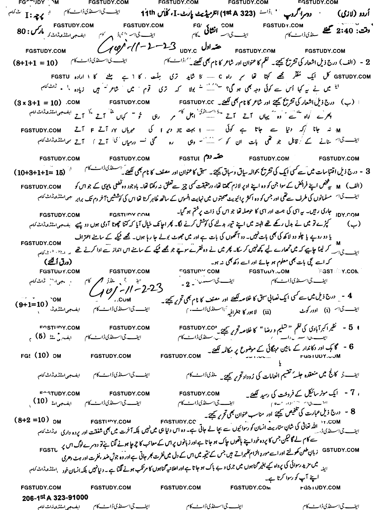 11th Class Urdu Past Paper 2023 Gujranwala Board Group 2 Subjective
