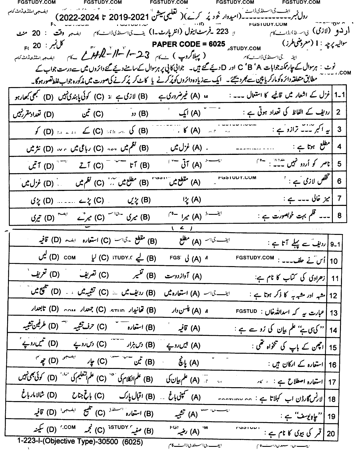 11th Class Urdu Past Paper 2023 Lahore Board Group 1 Objective