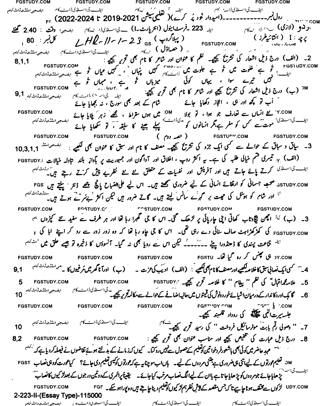 11th Class Urdu Past Paper 2023 Lahore Board Group 1 Subjective