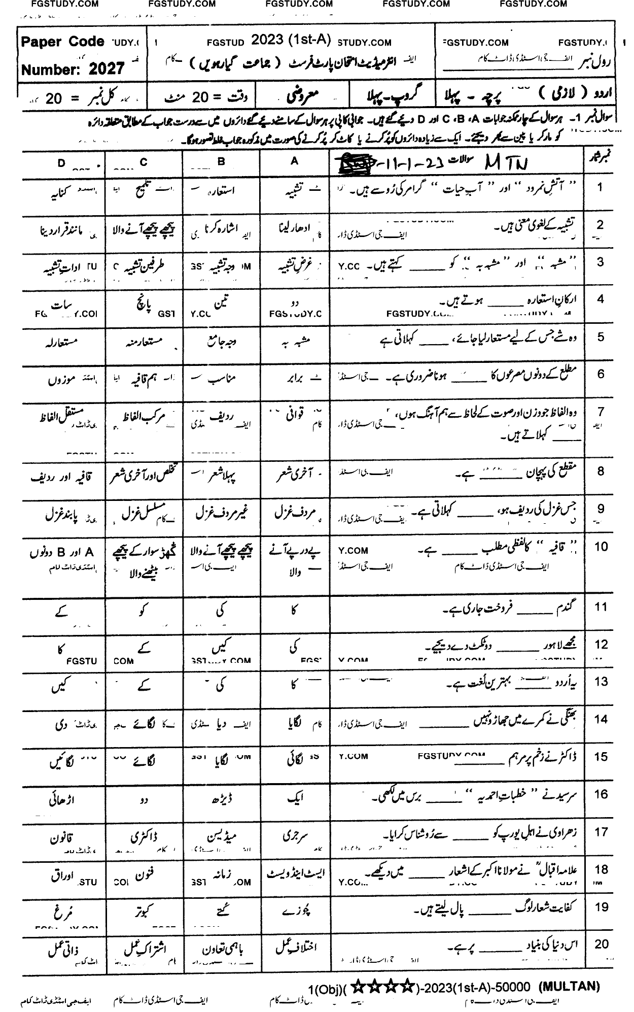 11th Class Urdu Past Paper 2023 Multan Board Group 1 Objective